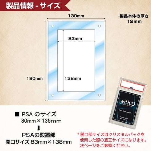 デザインアクリル/Grading-type PSAver専用#2